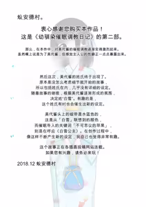 Page 702 of Osananajimi Saimin Choukyou Nikki 1-5 - preview thumbnail