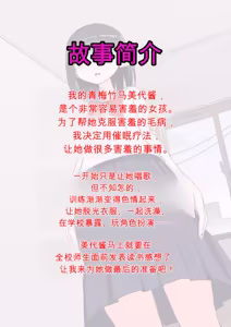 Page 704 of Osananajimi Saimin Choukyou Nikki 1-5 - preview thumbnail