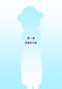 Page 705 of Osananajimi Saimin Choukyou Nikki 1-5 - preview thumbnail