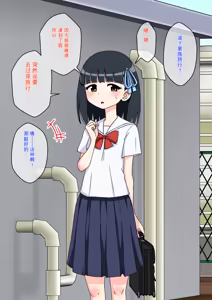 Page 707 of Osananajimi Saimin Choukyou Nikki 1-5 - preview thumbnail