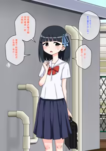 Page 708 of Osananajimi Saimin Choukyou Nikki 1-5 - preview thumbnail