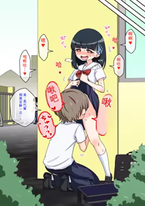 Page 712 of Osananajimi Saimin Choukyou Nikki 1-5 - preview thumbnail