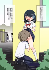 Page 713 of Osananajimi Saimin Choukyou Nikki 1-5 - preview thumbnail