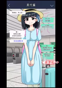 Page 721 of Osananajimi Saimin Choukyou Nikki 1-5 - preview thumbnail