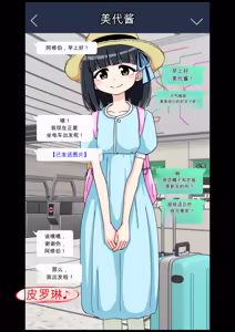 Page 722 of Osananajimi Saimin Choukyou Nikki 1-5 - preview thumbnail