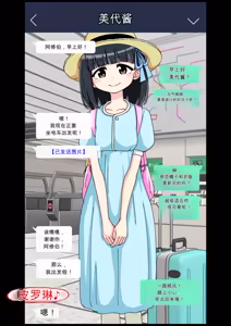 Page 724 of Osananajimi Saimin Choukyou Nikki 1-5 - preview thumbnail