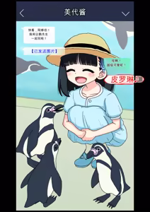 Page 727 of Osananajimi Saimin Choukyou Nikki 1-5 - preview thumbnail