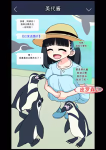 Page 729 of Osananajimi Saimin Choukyou Nikki 1-5 - preview thumbnail