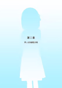 Page 73 of Osananajimi Saimin Choukyou Nikki 1-5 - preview thumbnail