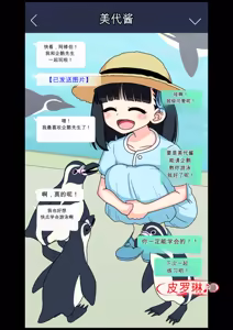 Page 731 of Osananajimi Saimin Choukyou Nikki 1-5 - preview thumbnail