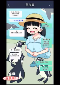 Page 732 of Osananajimi Saimin Choukyou Nikki 1-5 - preview thumbnail