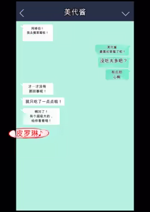 Page 735 of Osananajimi Saimin Choukyou Nikki 1-5 - preview thumbnail