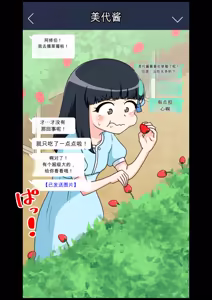 Page 736 of Osananajimi Saimin Choukyou Nikki 1-5 - preview thumbnail