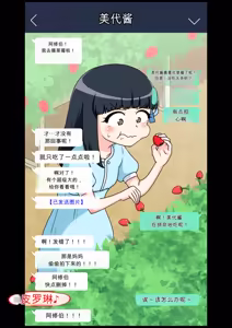 Page 740 of Osananajimi Saimin Choukyou Nikki 1-5 - preview thumbnail