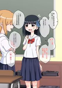 Page 74 of Osananajimi Saimin Choukyou Nikki 1-5 - preview thumbnail