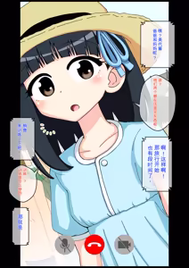 Page 742 of Osananajimi Saimin Choukyou Nikki 1-5 - preview thumbnail