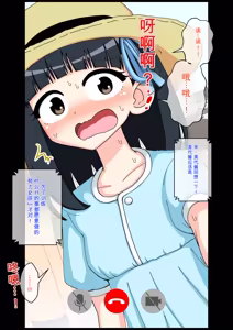 Page 744 of Osananajimi Saimin Choukyou Nikki 1-5 - preview thumbnail