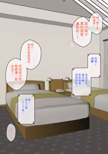 Page 749 of Osananajimi Saimin Choukyou Nikki 1-5 - preview thumbnail