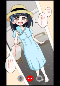 Page 752 of Osananajimi Saimin Choukyou Nikki 1-5 - preview thumbnail