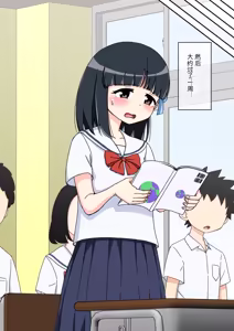 Page 78 of Osananajimi Saimin Choukyou Nikki 1-5 - preview thumbnail