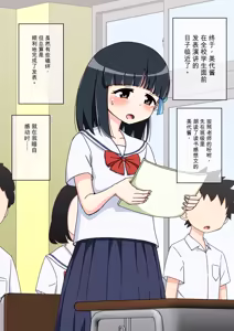 Page 787 of Osananajimi Saimin Choukyou Nikki 1-5 - preview thumbnail