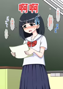 Page 790 of Osananajimi Saimin Choukyou Nikki 1-5 - preview thumbnail