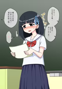 Page 791 of Osananajimi Saimin Choukyou Nikki 1-5 - preview thumbnail