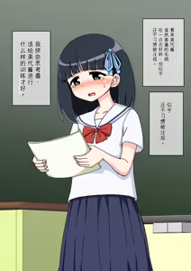 Page 792 of Osananajimi Saimin Choukyou Nikki 1-5 - preview thumbnail