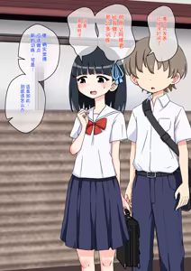 Page 794 of Osananajimi Saimin Choukyou Nikki 1-5 - preview thumbnail