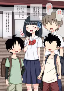 Page 796 of Osananajimi Saimin Choukyou Nikki 1-5 - preview thumbnail