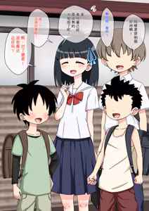 Page 797 of Osananajimi Saimin Choukyou Nikki 1-5 - preview thumbnail