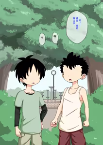 Page 815 of Osananajimi Saimin Choukyou Nikki 1-5 - preview thumbnail