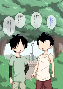 Page 816 of Osananajimi Saimin Choukyou Nikki 1-5 - preview thumbnail