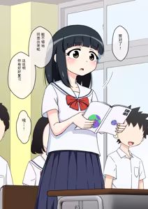 Page 83 of Osananajimi Saimin Choukyou Nikki 1-5 - preview thumbnail