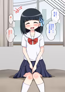 Page 85 of Osananajimi Saimin Choukyou Nikki 1-5 - preview thumbnail