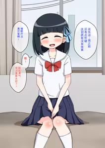 Page 86 of Osananajimi Saimin Choukyou Nikki 1-5 - preview thumbnail