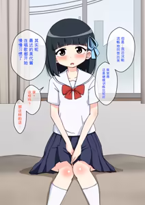 Page 87 of Osananajimi Saimin Choukyou Nikki 1-5 - preview thumbnail