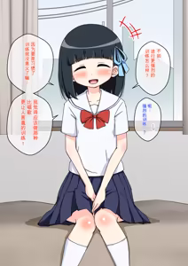 Page 88 of Osananajimi Saimin Choukyou Nikki 1-5 - preview thumbnail