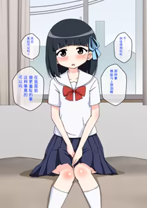 Page 89 of Osananajimi Saimin Choukyou Nikki 1-5 - preview thumbnail