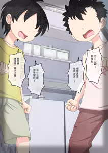 Page 909 of Osananajimi Saimin Choukyou Nikki 1-5 - preview thumbnail