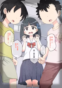 Page 910 of Osananajimi Saimin Choukyou Nikki 1-5 - preview thumbnail