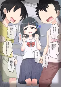 Page 912 of Osananajimi Saimin Choukyou Nikki 1-5 - preview thumbnail