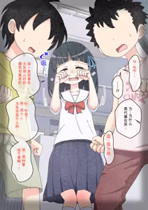 Page 913 of Osananajimi Saimin Choukyou Nikki 1-5 - preview thumbnail