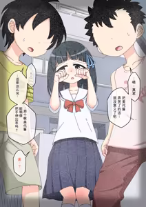 Page 914 of Osananajimi Saimin Choukyou Nikki 1-5 - preview thumbnail