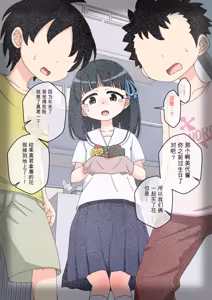 Page 915 of Osananajimi Saimin Choukyou Nikki 1-5 - preview thumbnail