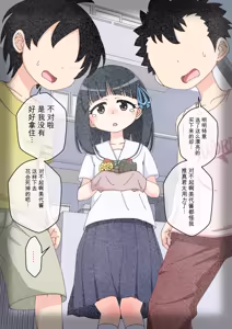 Page 916 of Osananajimi Saimin Choukyou Nikki 1-5 - preview thumbnail