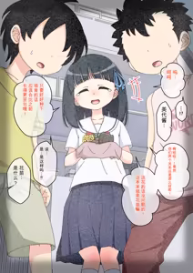 Page 917 of Osananajimi Saimin Choukyou Nikki 1-5 - preview thumbnail