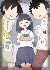 Page 918 of Osananajimi Saimin Choukyou Nikki 1-5 - preview thumbnail