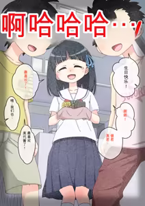 Page 919 of Osananajimi Saimin Choukyou Nikki 1-5 - preview thumbnail