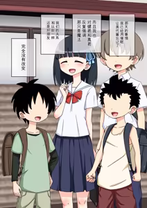 Page 930 of Osananajimi Saimin Choukyou Nikki 1-5 - preview thumbnail